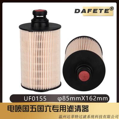 温州达菲特UF0155燃油/水分离器F0155-0001105010A-Q1100