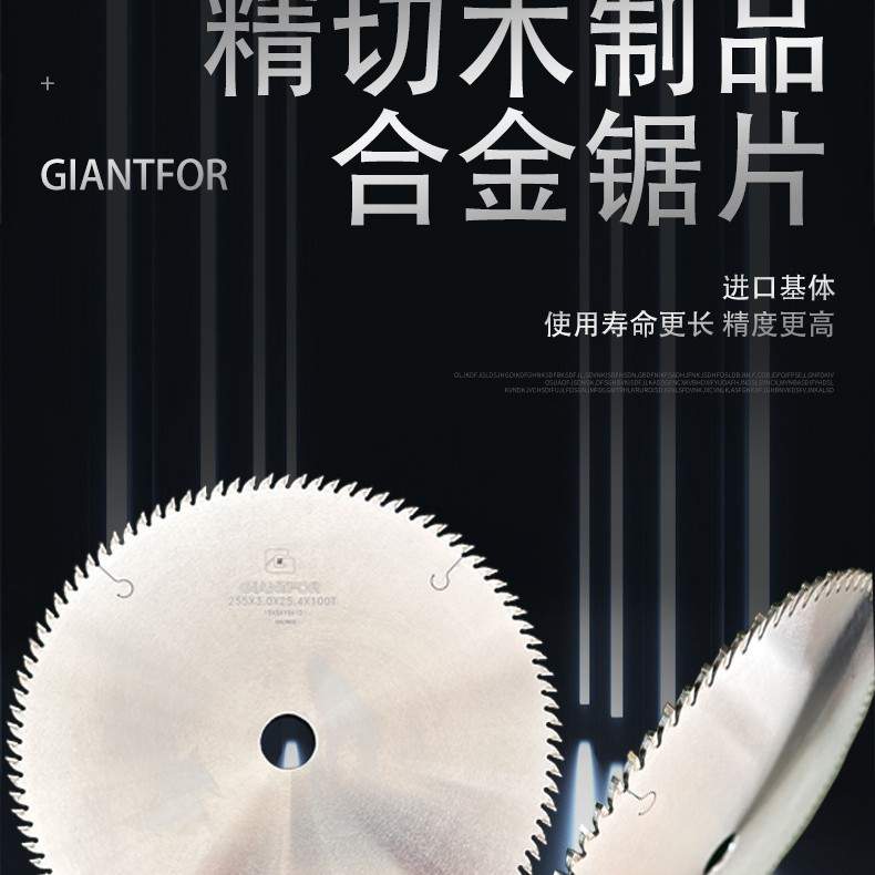 进口级切亚克力发泡实木相框锯片255/305锯塑料PVC管竹木合金锯片