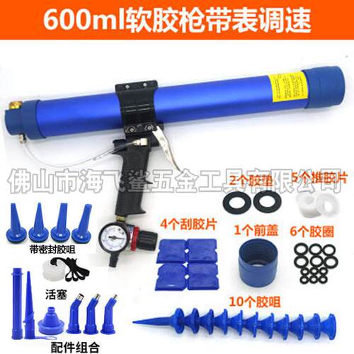 海飞鲨06K筒装软胶600ml气动玻璃胶枪/发泡压胶带表调速套装