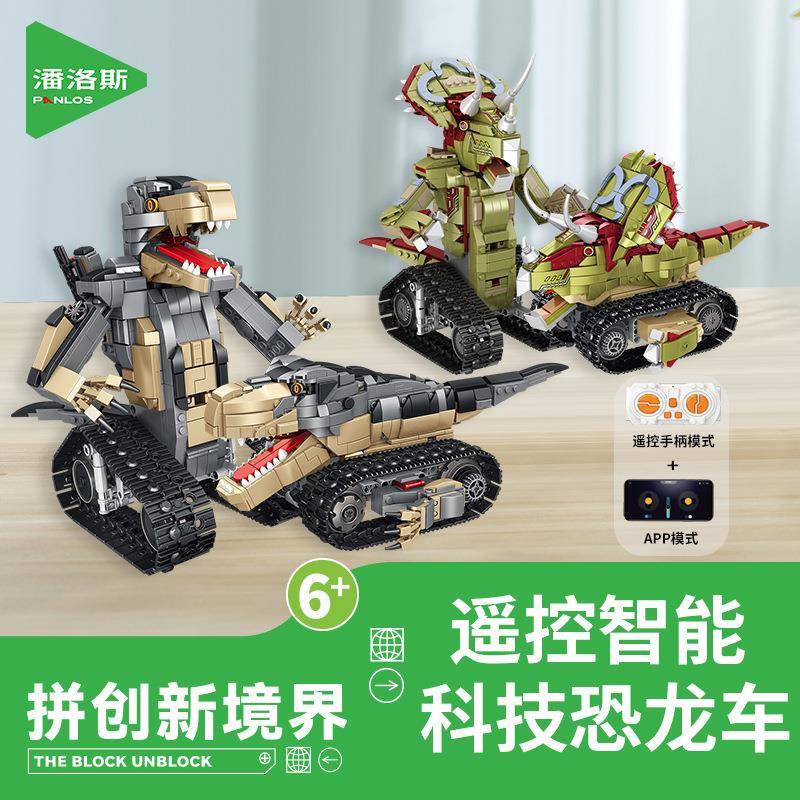 潘洛斯两变遥控恐龙车机器人电动颗粒益智拼装儿童玩具675002