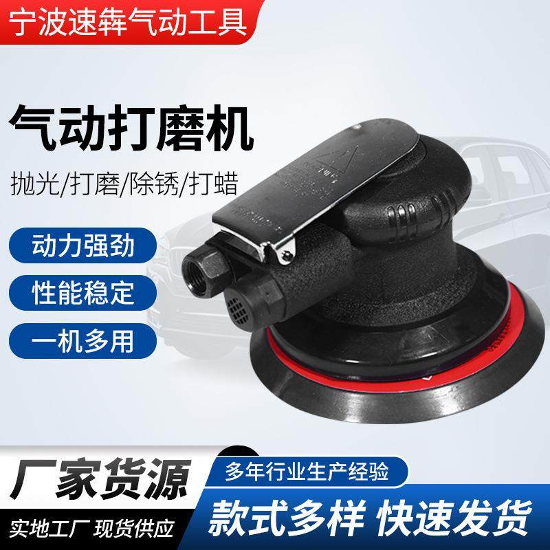 5寸方轴气动角磨机810nv气磨机气动抛光机气动砂纸机砂轮