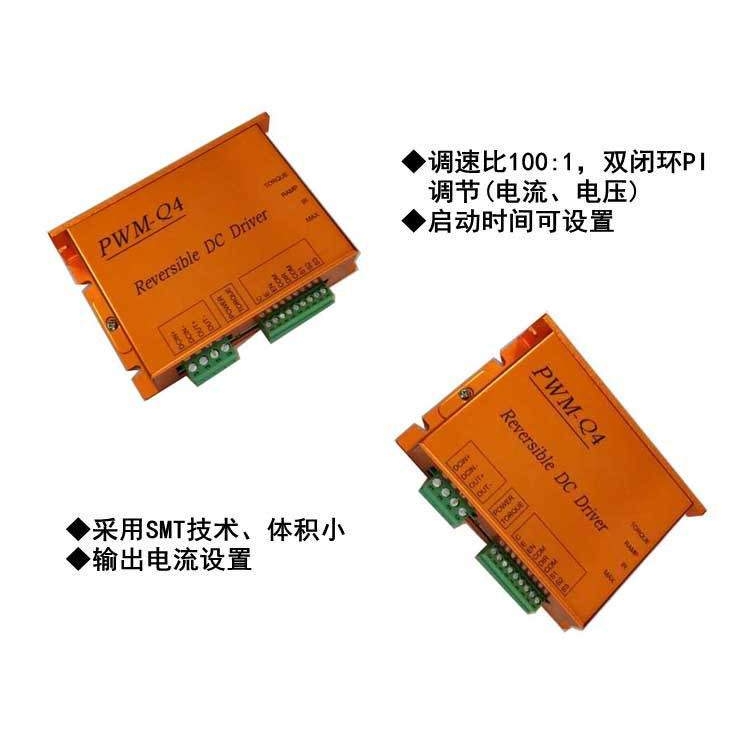 焊接设备送丝机控制器DC24/20BL-4Q02MMT有刷直流电机调速器
