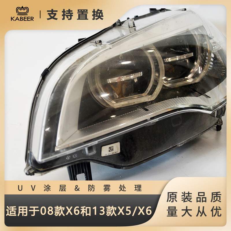 适用于08/13款宝马X5X6E71 LED大灯总成老改新款日行灯前大灯