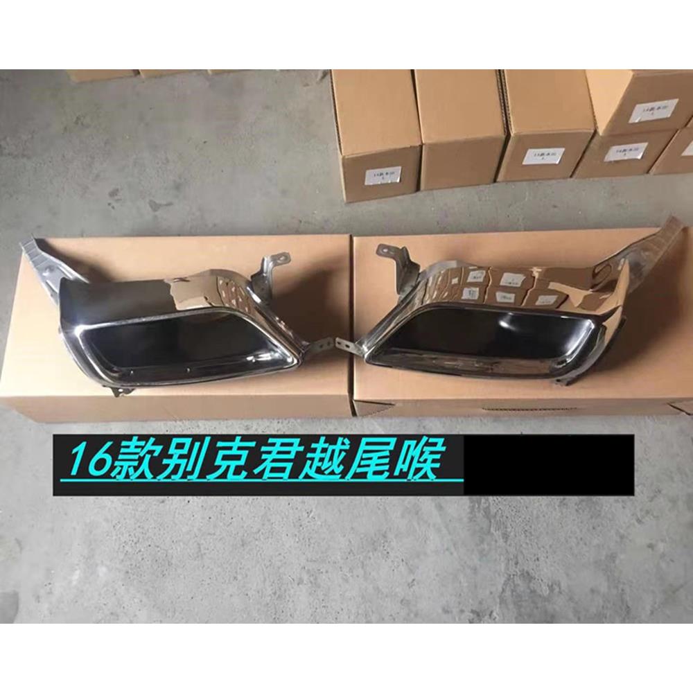 适用于16款别克君越尾喉消声器排气管尾喉亮罩