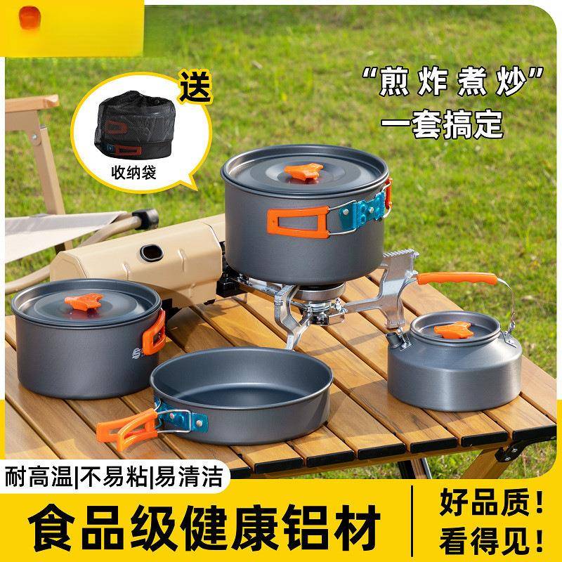 飒迪麦户外折叠套锅具野炊烧水壶露营套装备用品餐具野外便携炊具