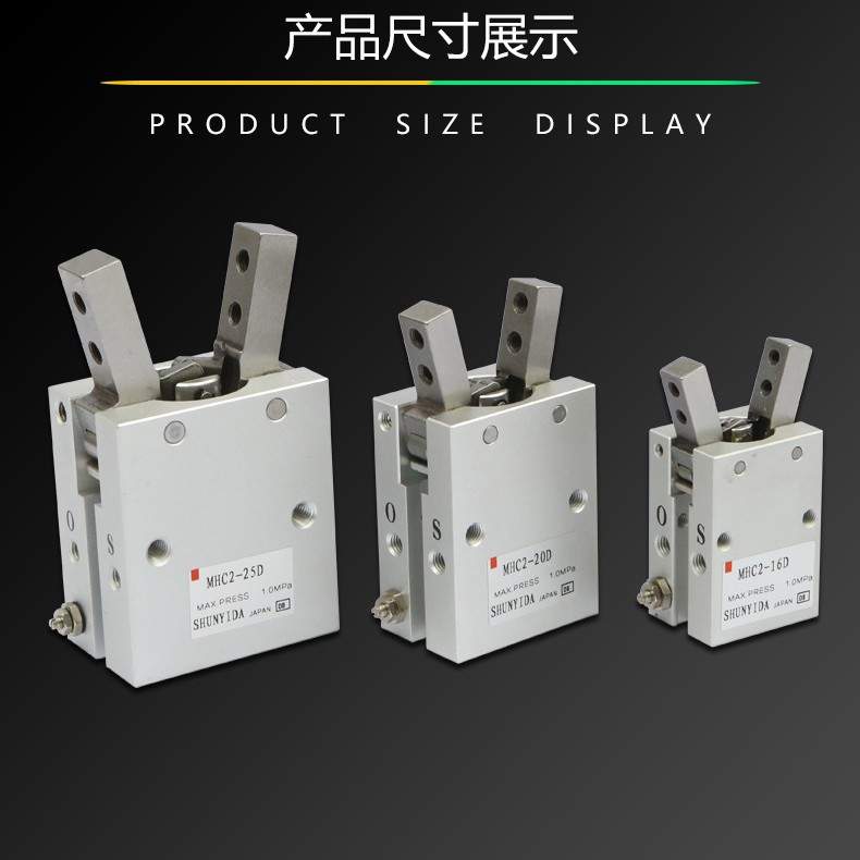 SMC型气动手指30度凸轮MHC2-16DMHC2-20D/25D,MHY2气爪气缸汽缸