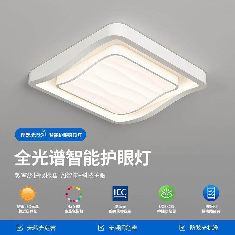 卧室吸顶灯创意水波纹北欧极简房间灯具全光谱护眼防蓝光客厅灯,农机/农具/农膜,其它农用工具,淘宝优惠券,粉丝福利购,淘宝优惠卷