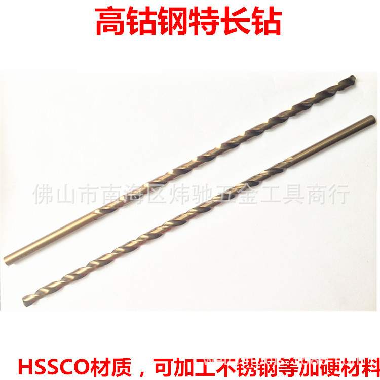 厂销超硬特长不锈钢用钻头含钴HSSCO加长直柄麻花钻咀嘴8*200 300
