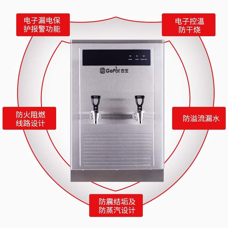 吉之美gemi吉宝GB-40E开水机商用大容量工厂步进式餐饮电热水炉