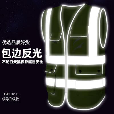 SR反光安全背心施工安全马甲反光衣领导交通骑行多口袋背心印logo