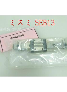 SEB6SEB8SEB10SEB13SEB16SEB20直线导轨滑块