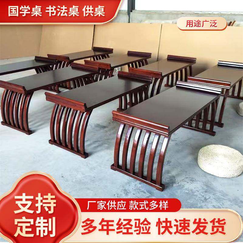 幼儿园国学桌椅中式仿古读经桌马鞍书法桌子国学堂培训班教室课桌