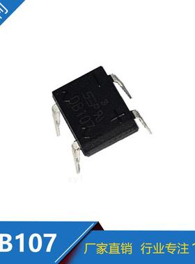 直销直插DB107整流桥二极管DIP4封装稳压整流桥堆质量保证