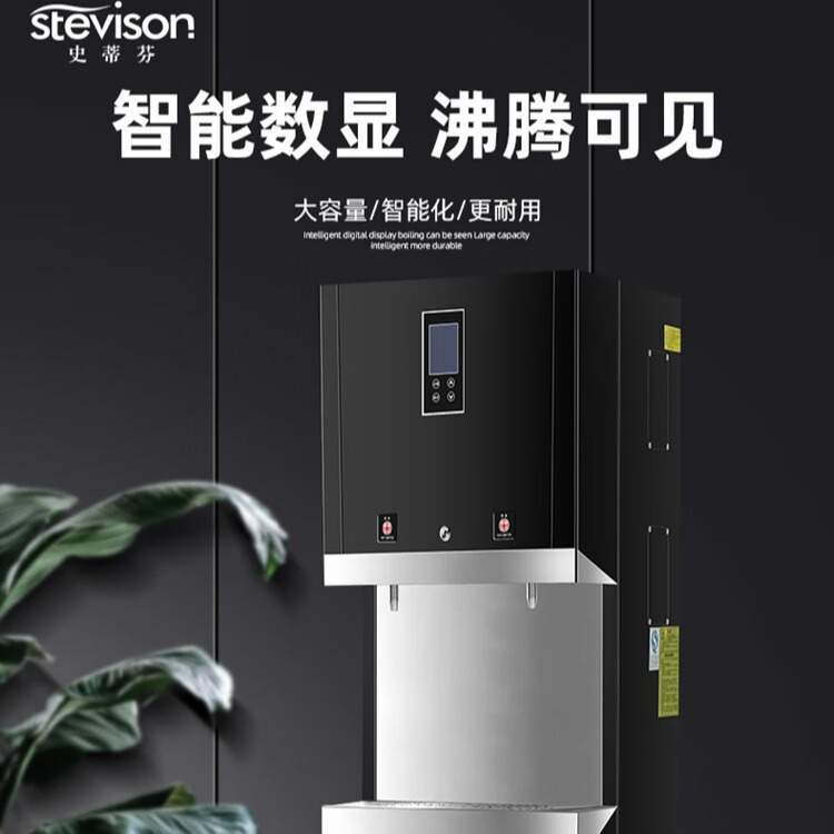 史蒂芬Stevison 商用开水器饮水机 五级RO反渗透过滤不锈钢黑钛板