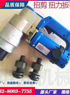 坦安扭剪电动扳手X30J-2电动扭型扳手扭矩扭剪型电动扳手