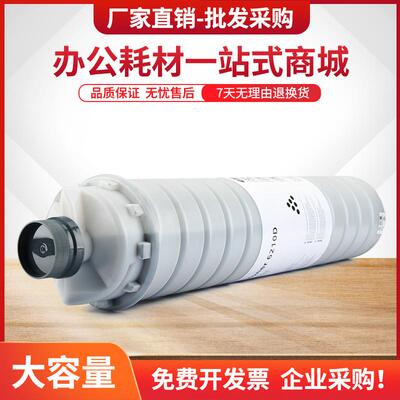 适用理光6210D粉盒Aficio105510601075600060017001墨粉盒