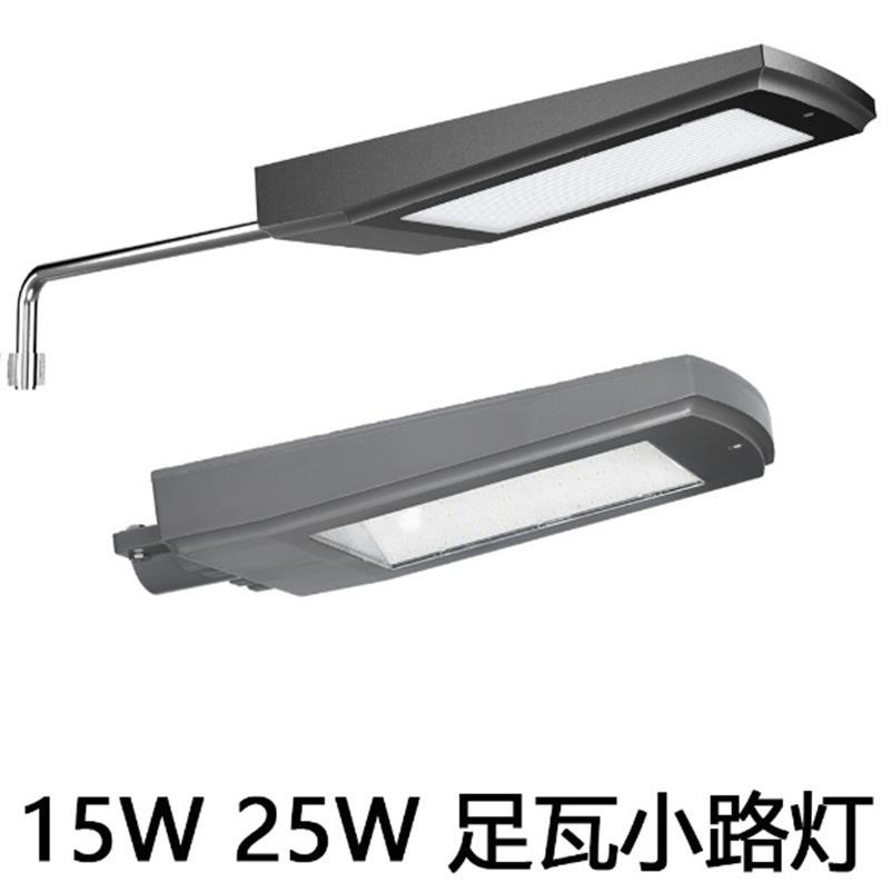 太阳能灯25W户外庭院花园家用新农村道路LED足瓦照明工程路灯15W
