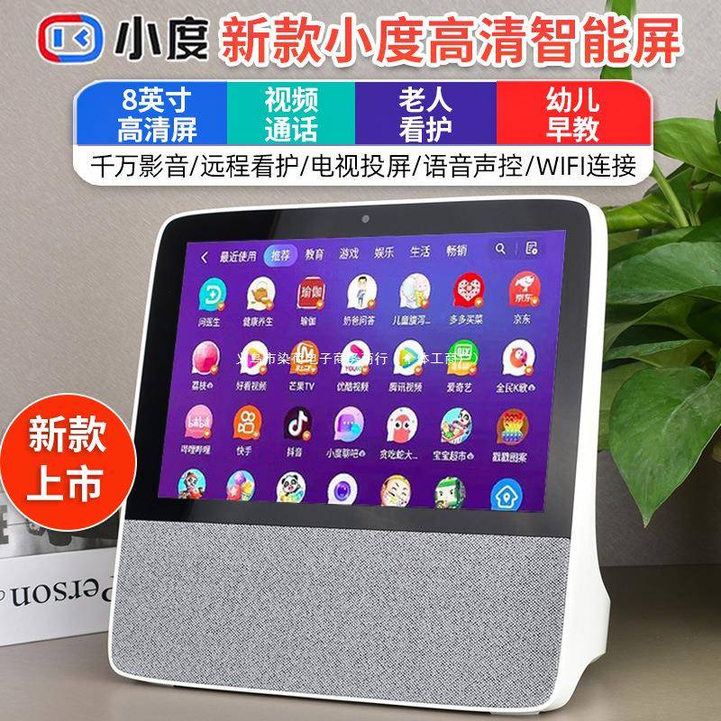 智能屏音箱2025新款8C超大屏9C添添X9闹钟X8学习平板1C电视