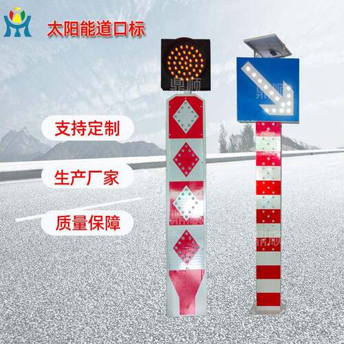 匝道减速标志牌车道流分标志太阳能道口标黄闪标牌行人优先警示灯