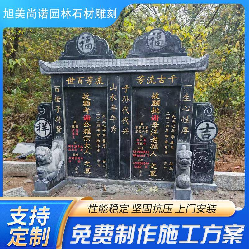 石雕墓碑加工纪念碑功德碑农村土葬墓碑刻字大型青石公募墓碑