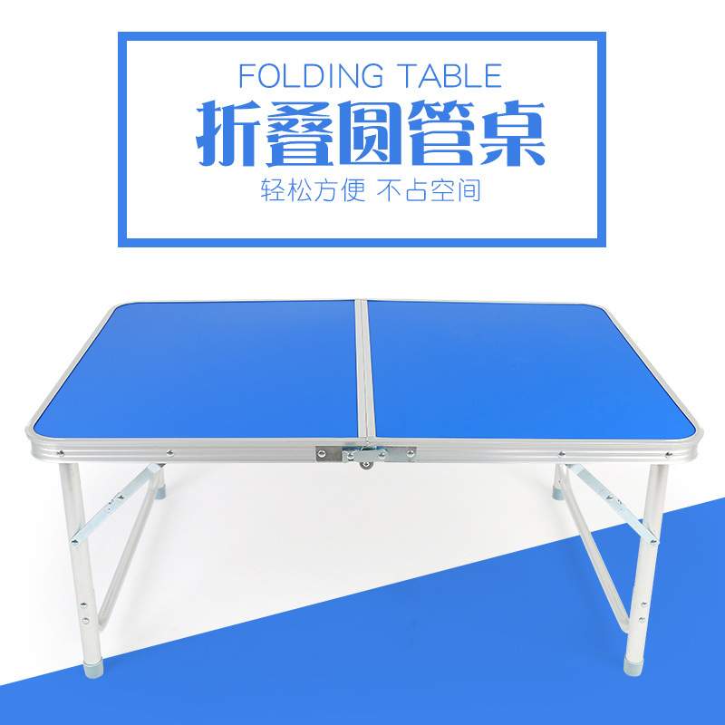 90*60铝合金折叠桌户外摆摊宣传桌烧烤餐家用吃饭桌户外摆摊神器