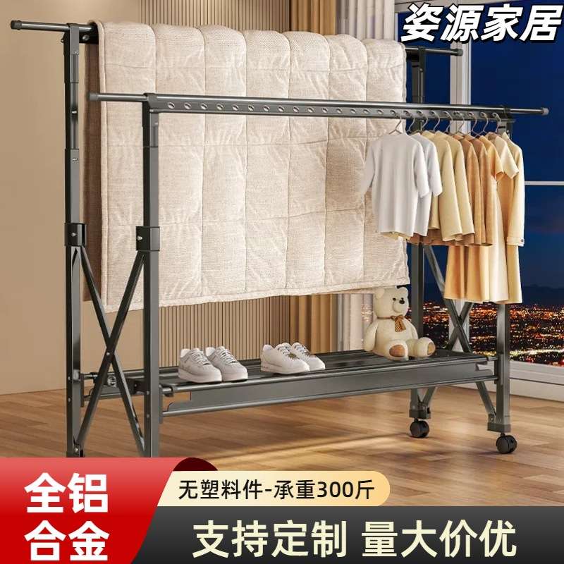 全铝合金晾衣架落地折叠家用室内升降凉衣服阳台户外晾衣杆晒被子