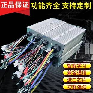 直销48v60v72v84v3000W双排智能无刷控制器
