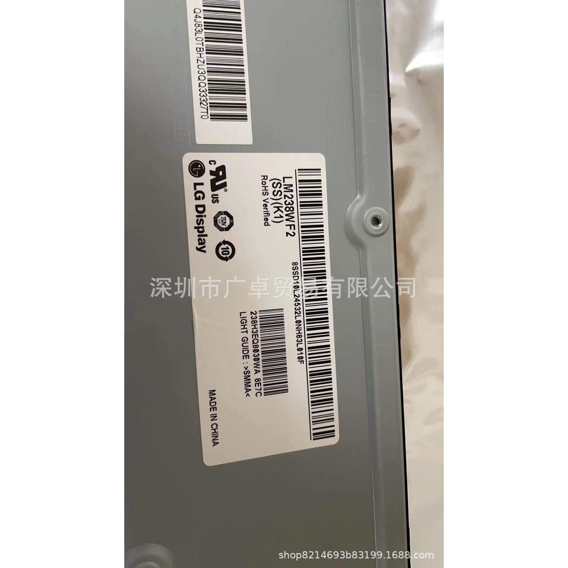 23.8窄边高分IPS LED显示器屏幕播放机广告机显示屏LM238WF2-SSP3