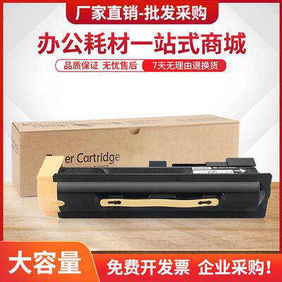 适用富士施乐5105d粉盒DocuPrint5105d复印机墨粉盒CT202341碳粉