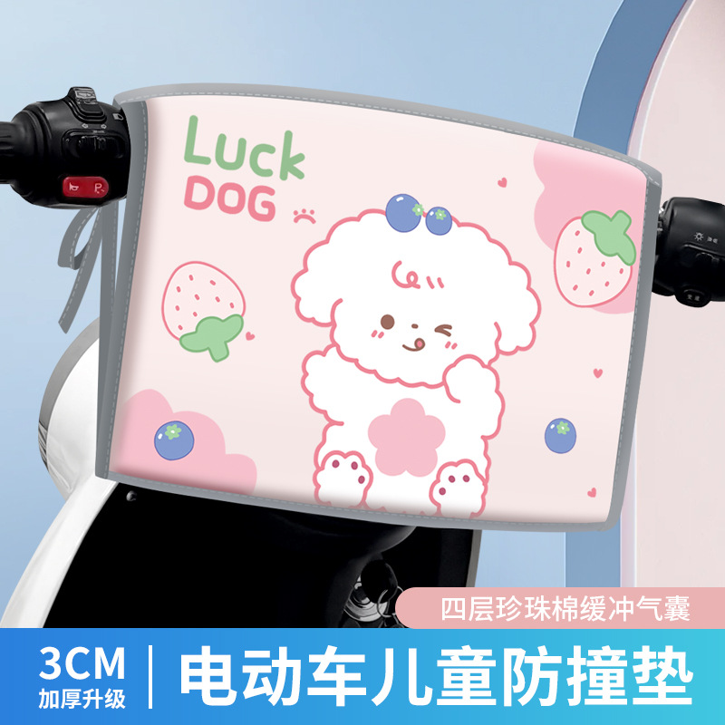 电动车防撞垫儿童防撞头前置摩托车电瓶三轮防水防碰防撞包保护垫