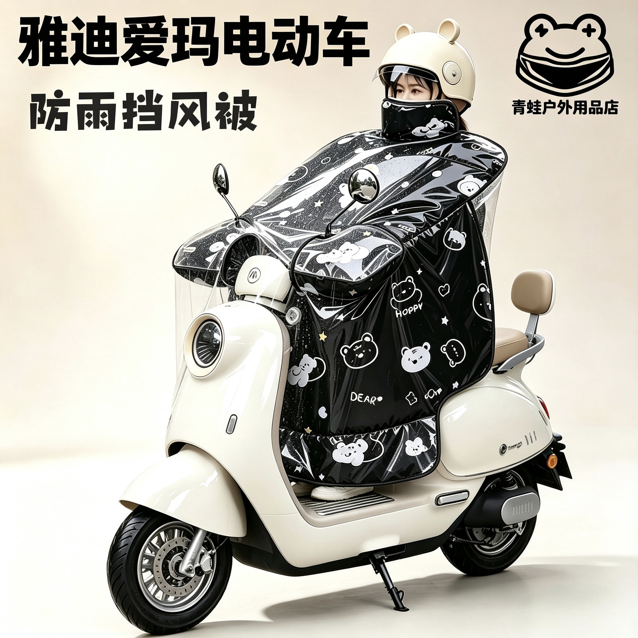 电动车挡风被冬季加绒加厚摩托车防风防寒防雨水覆膜全包2026新款