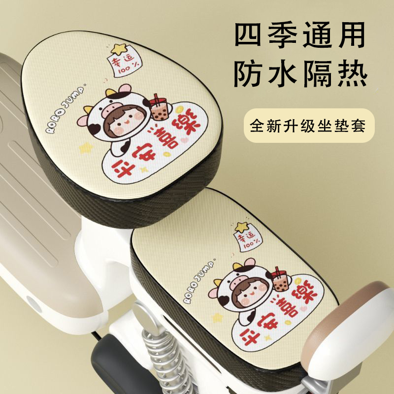 电瓶车坐垫套电动车座套四季通用防水防晒雅迪爱玛台铃座椅套配件