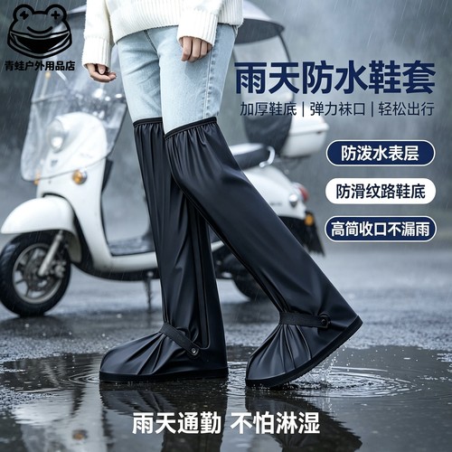 加高筒防水防雨鞋套骑行外穿鞋套加厚耐磨过膝高筒雨鞋防暴雨靴套