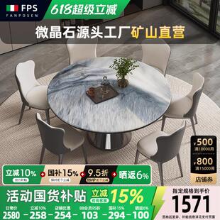 圆桌轻奢高级感 梵普森蓝鲸沙天然大理石餐桌微晶石餐桌椅2025新款