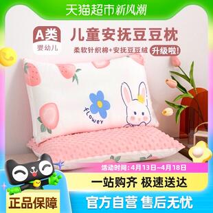 家用幼儿园单人枕头套枕芯内胆套 猫人A类豆豆绒儿童枕套一对装