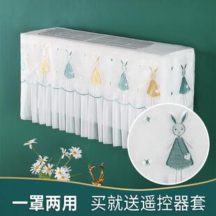 挡风布帘空调罩子防尘罩挂机盖布开机不取2021年新款 空调罩套挂式