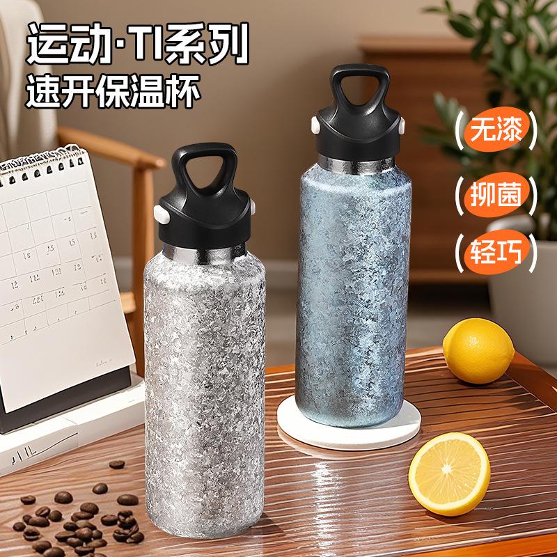 德国纯钛户外保温杯500ml冰花水壶无螺纹秒开盖露营水杯保冷车载