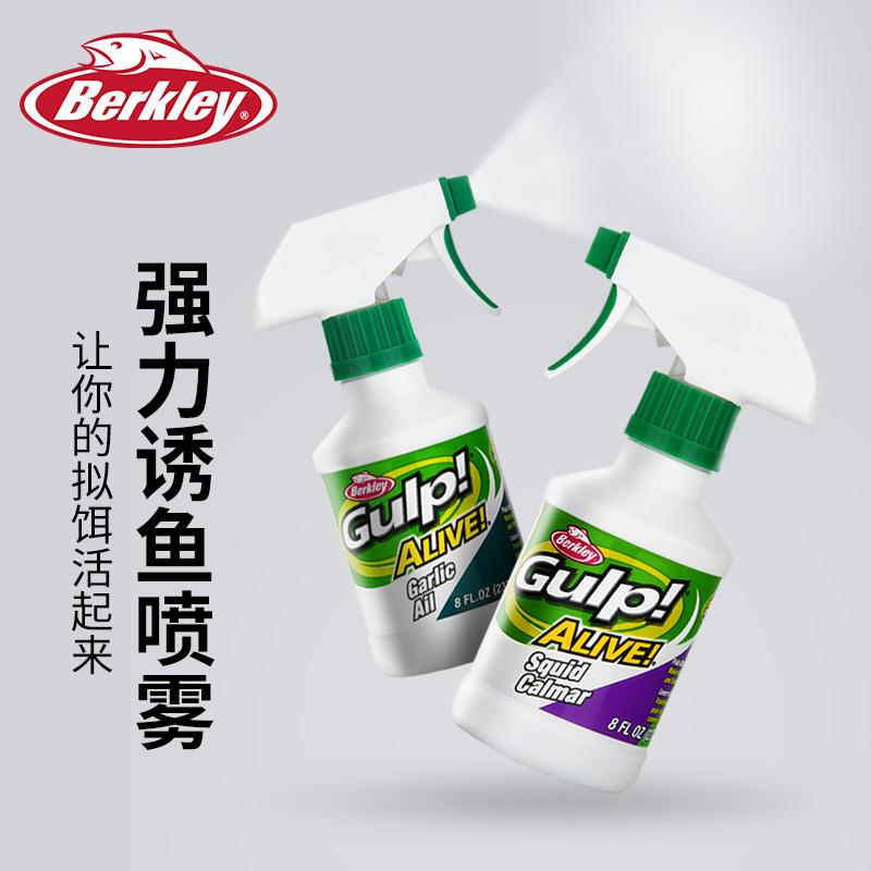 美国进口贝克力Gulp诱鱼剂钓鱼小药喷雾鱼饵黑坑淡海水假饵加味剂