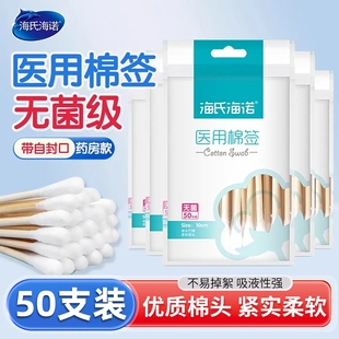 一次性医用灭菌10cm棉签掏耳脱脂棉婴儿无菌消毒家用医药棉棒