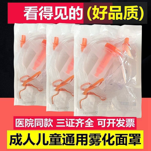 吉孚医疗用雾化面罩儿童成