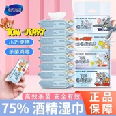 随身装 海氏海诺迷你酒精湿巾75度杀菌消毒湿纸巾棉片小包装 便捷式