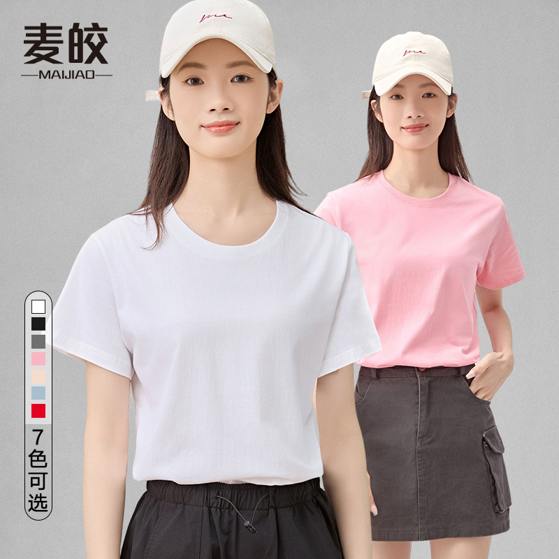 麦皎大码短袖t恤女宽松白色女装打底衫休闲纯色运动体恤纯棉上衣