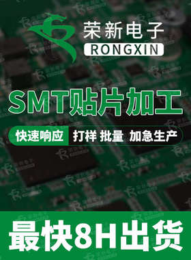 PCB打样 电路板制作生产 四层板批量加急 smt贴片加工 元器件采购