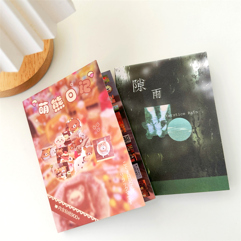 延边切膜贴纸书ins风无白边切割