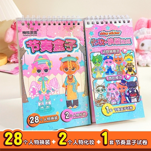 节奏盒子贴纸儿童益智英语启蒙宝宝旅途飞机高铁打发时间玩具便携