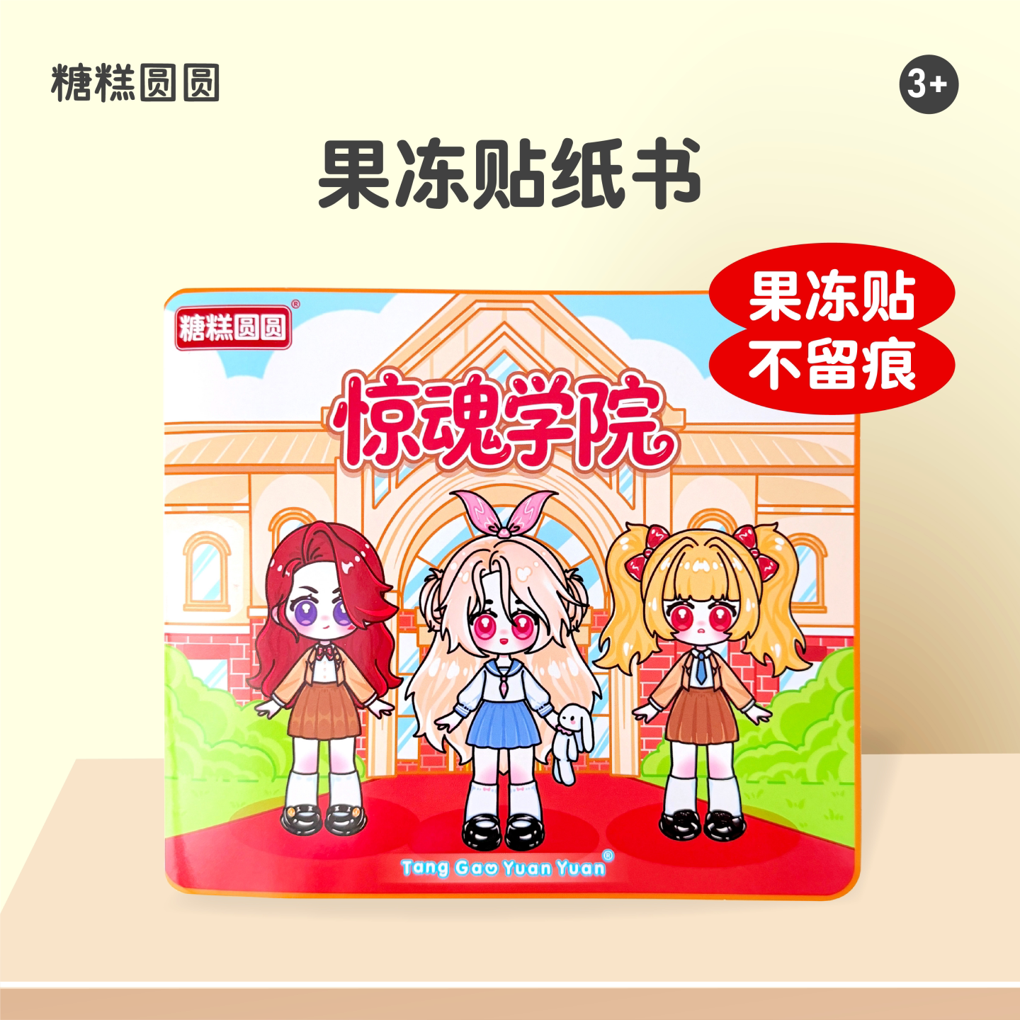 果冻贴安静书女孩公主换装果冻贴纸宝宝卡通贴画益智儿童小孩玩具