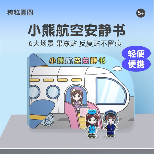六大场景 免粘胶 不留痕 可水洗 反复玩
