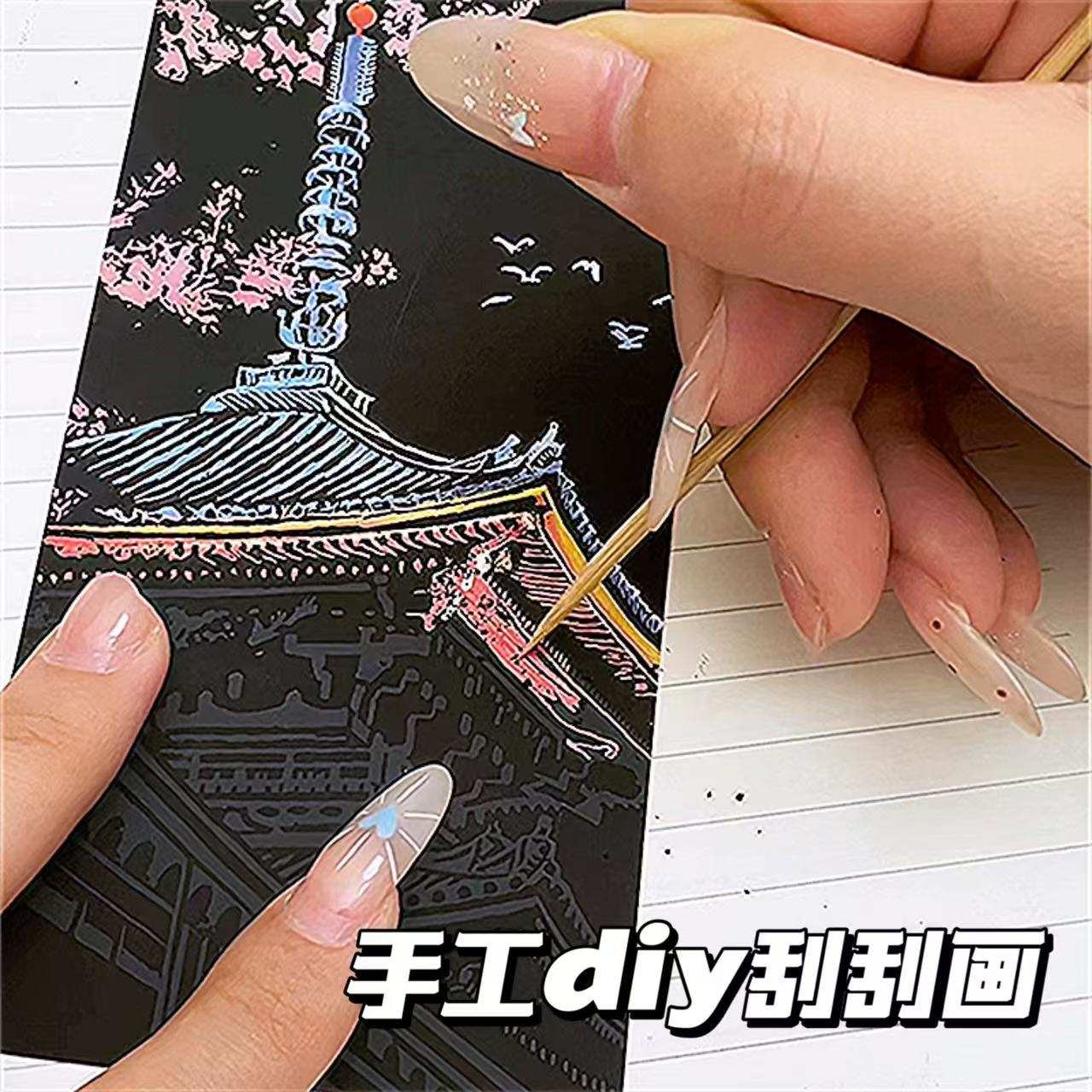 刮刮画纸世界名城夜景书签刮画diy手工6学生暑假打发时间玩具儿童