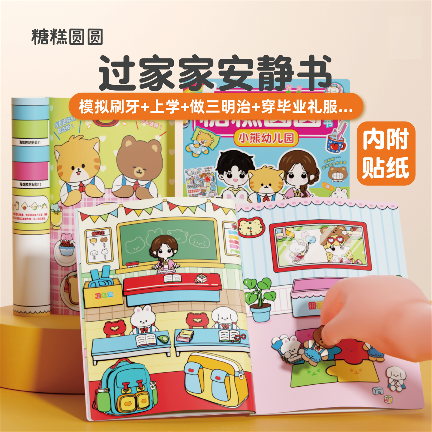 儿童过家家玩具益智安静书网红爆款2025年新款小孩子生日礼物女童