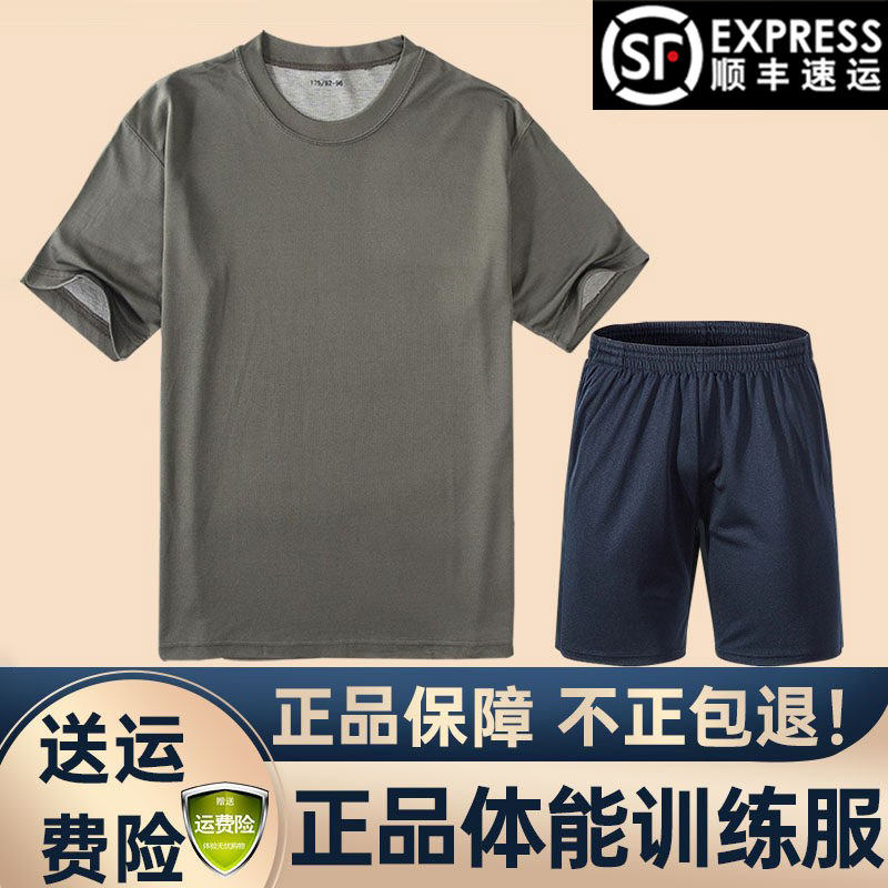 正品体能训练服套装短袖夏季透气体能服t恤男速干作训服运动裤女